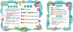 儿童英语学习手抄报模板