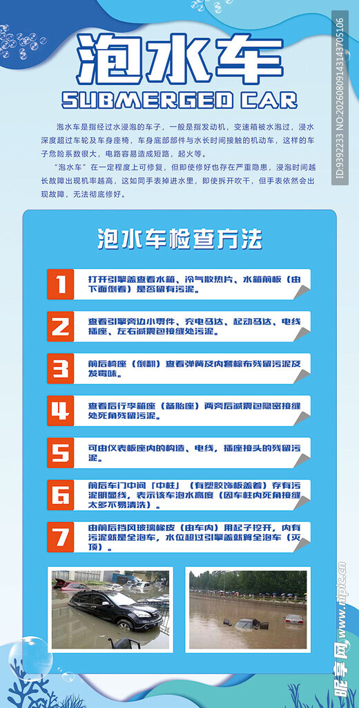 事故车种类