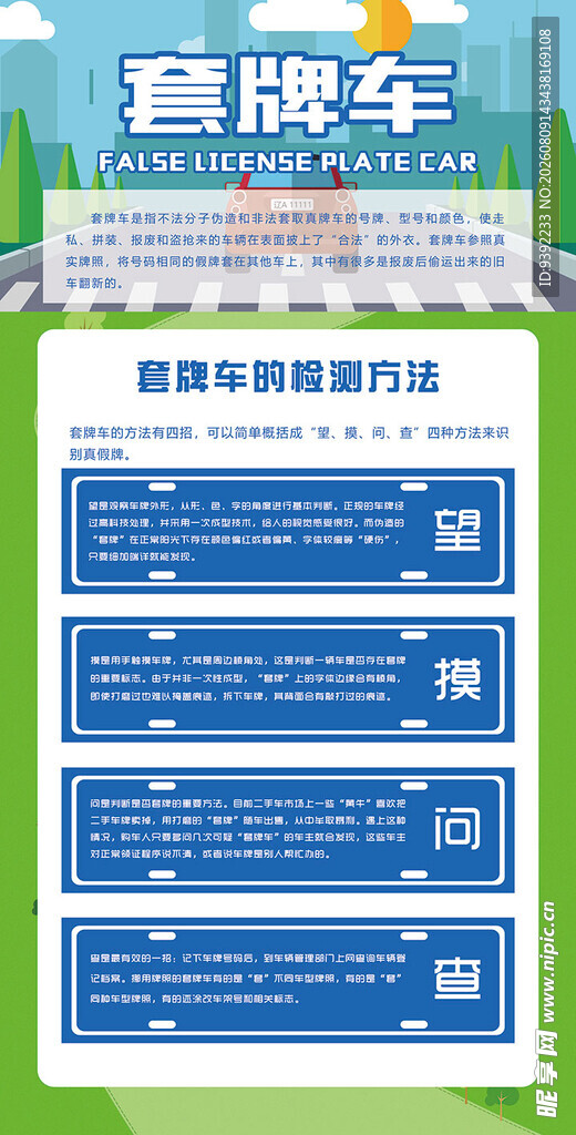 事故车种类
