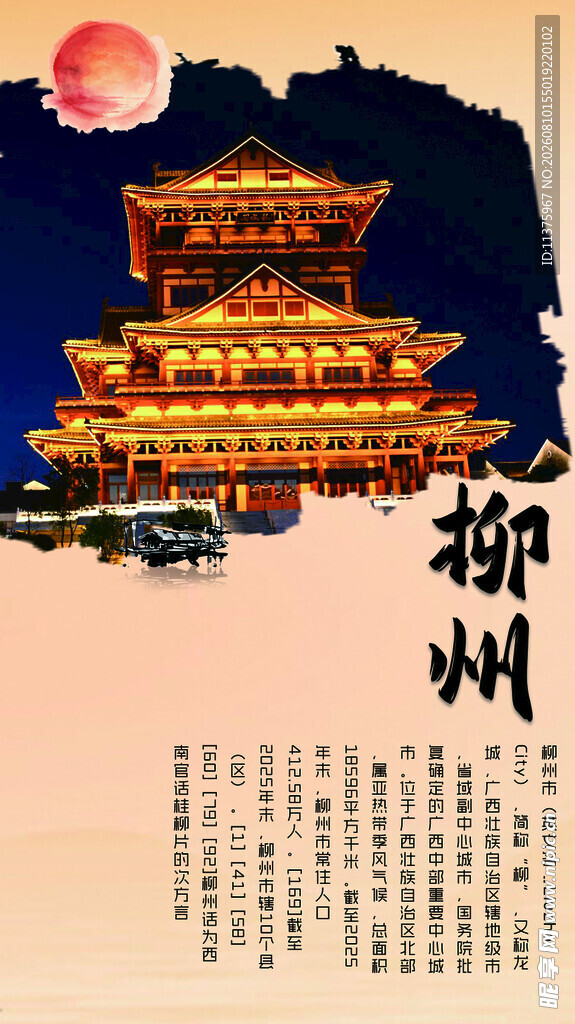 柳州夜景古建筑风光