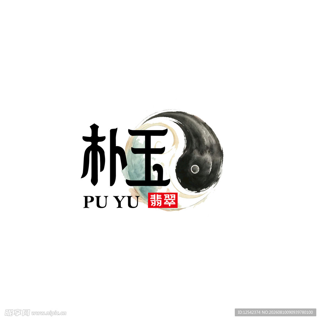 朴玉文字设计