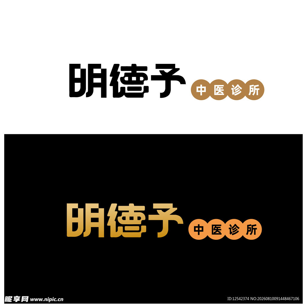 文字设计