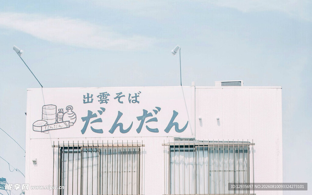日式车站建筑外观