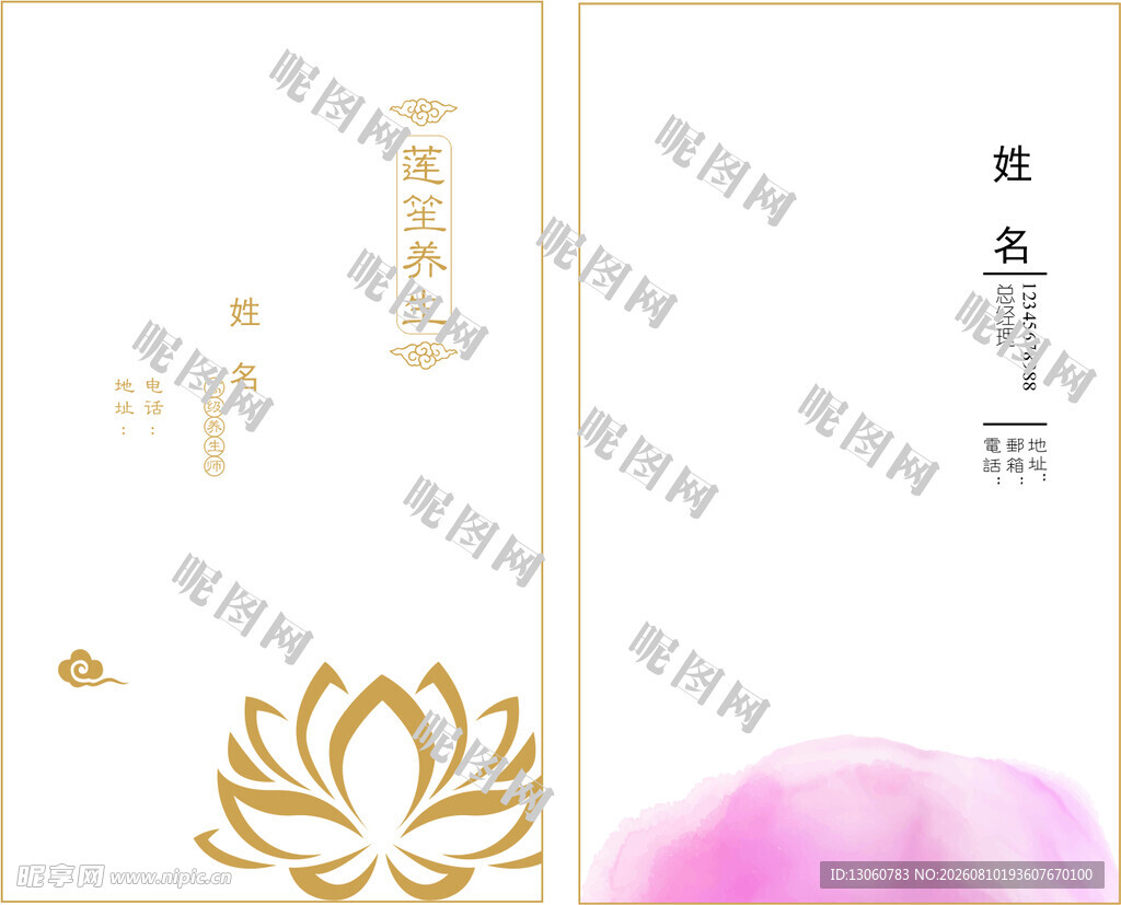 中式莲花主题名片设计