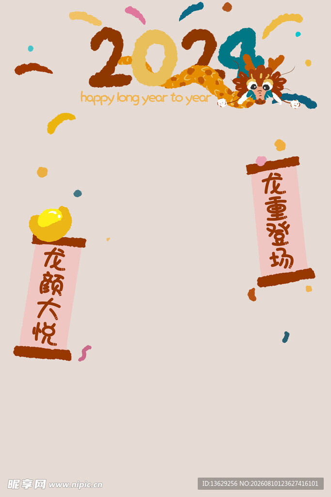 卡通龙