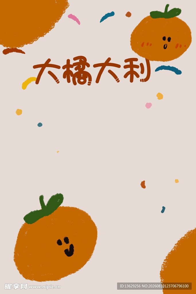 大吉大利
