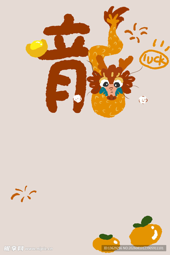 卡通龙