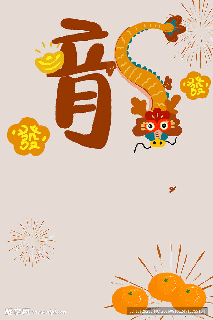 卡通龙