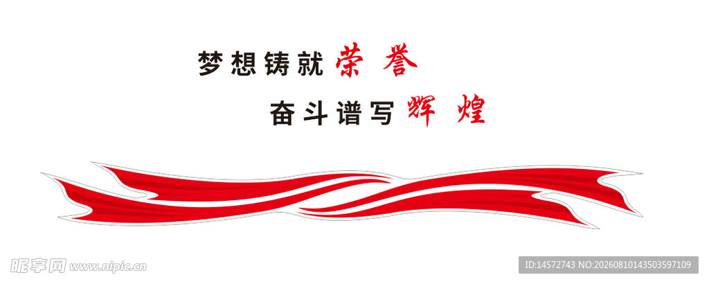 矢量红丝带共享文件