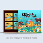 中秋月饼礼盒