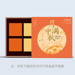 中秋月饼盒子