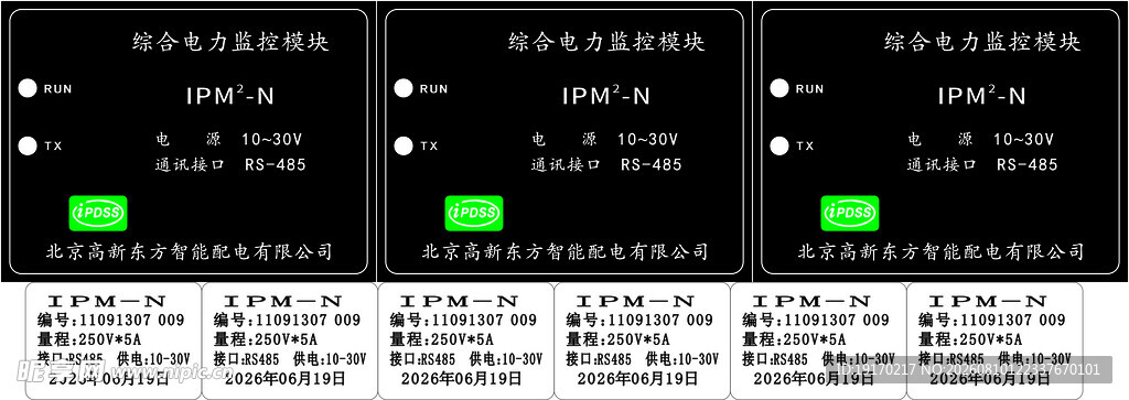 黑色背景电子屏幕显示数据