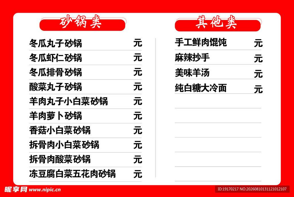 员工值日表
