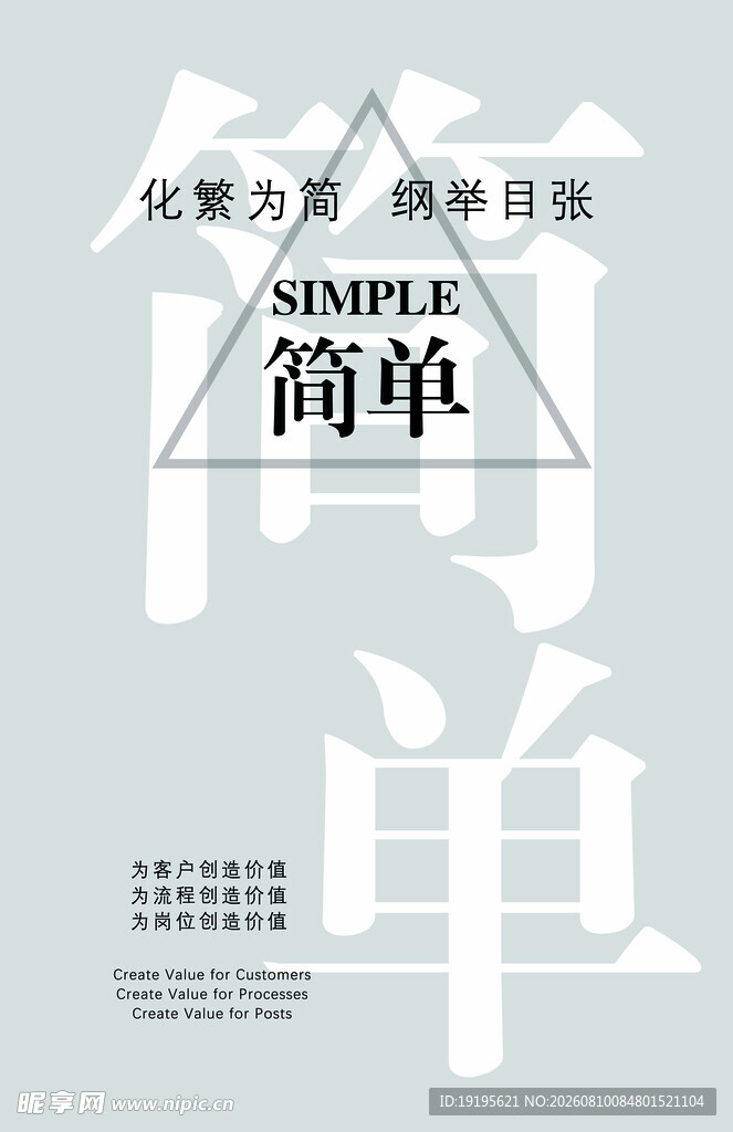 简单 企业简约 
