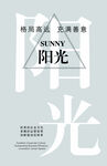 阳光  励志挂画