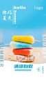清凉一夏  雪糕