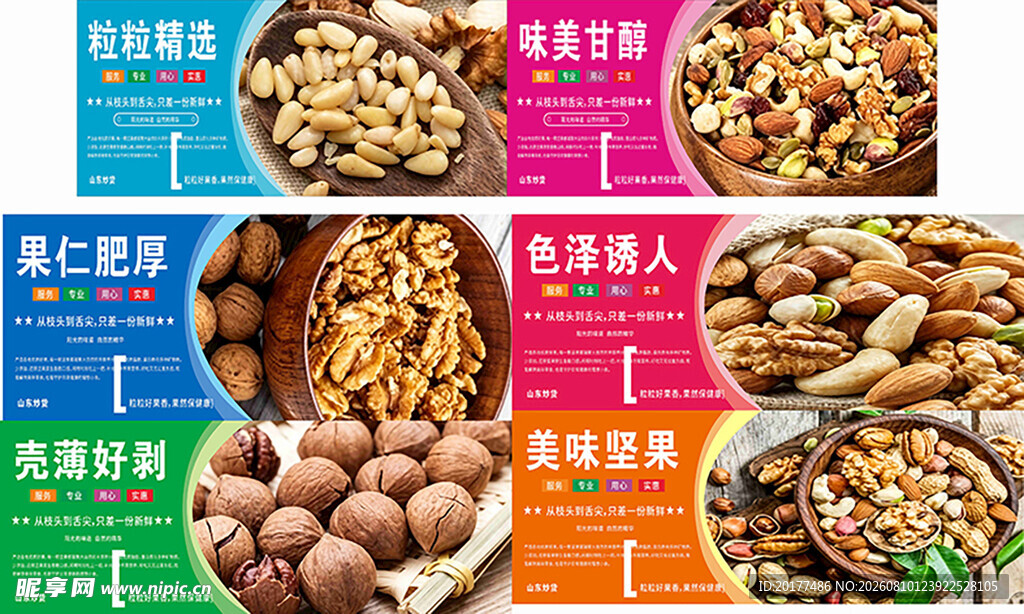 炒货软膜灯箱