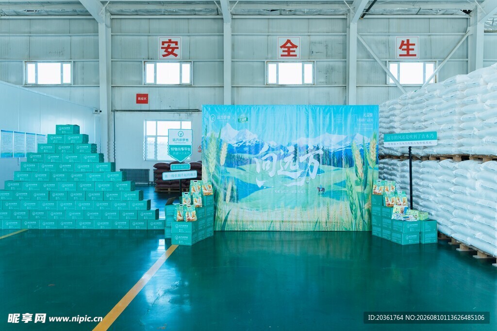 工厂内景展示