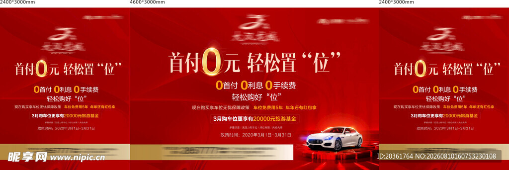 车位桁架