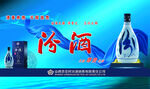 汾酒品牌宣传图