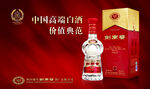 中国高端白酒经典典范