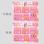 金店活动海报