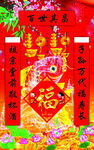 春节祭祖
