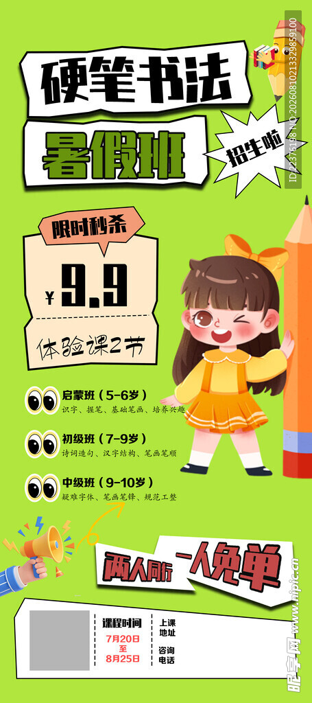 书法毛笔  写字 练字