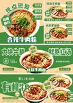 特色中式面食菜单展示