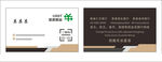 企业名片