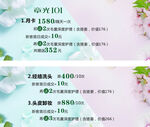 章光101洗头月卡