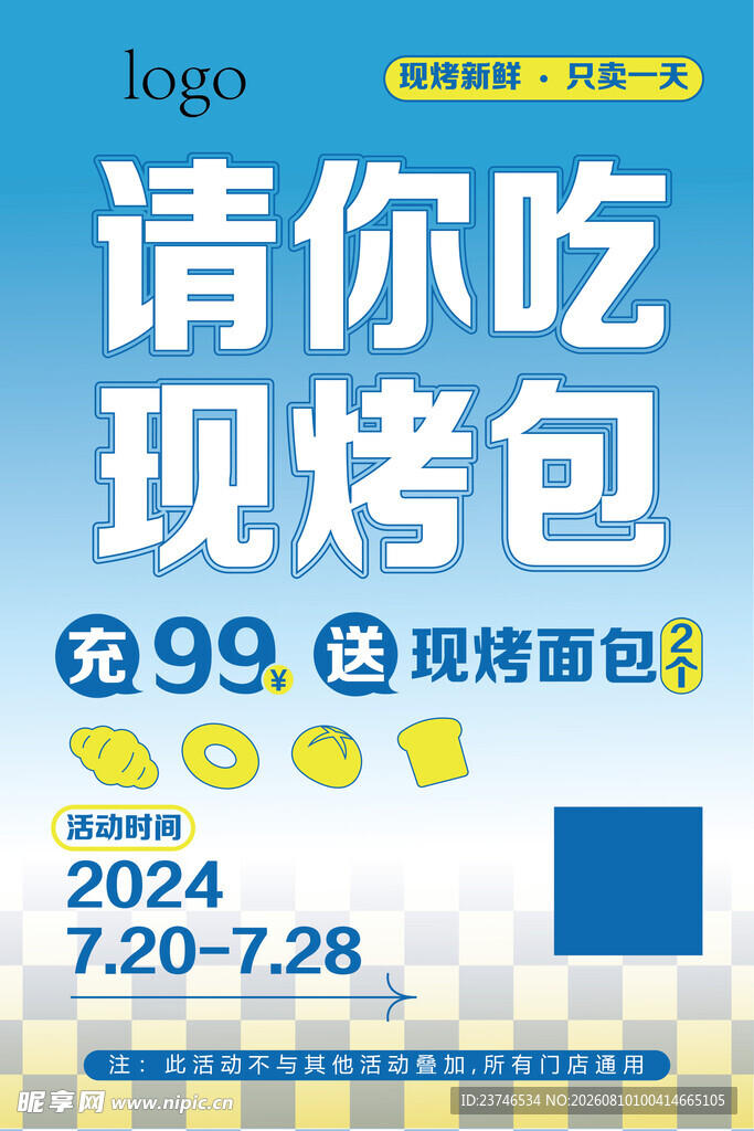 充值送福利