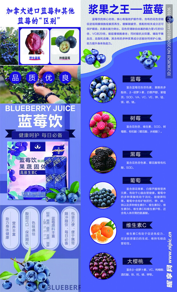 蓝莓饮