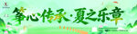 筝心传承