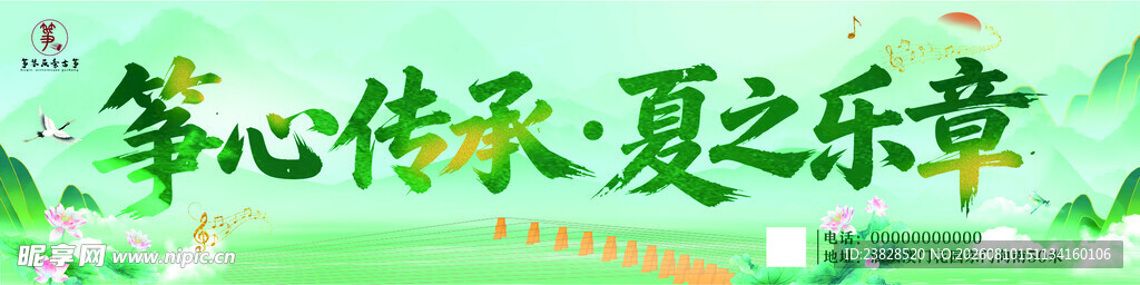 筝心传承