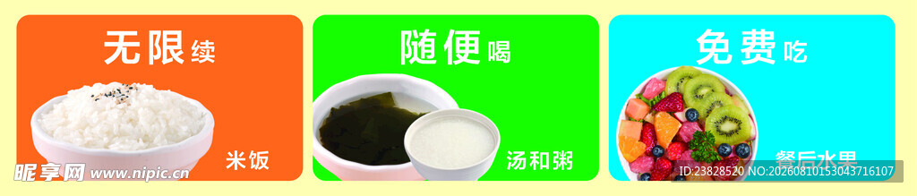 无限续