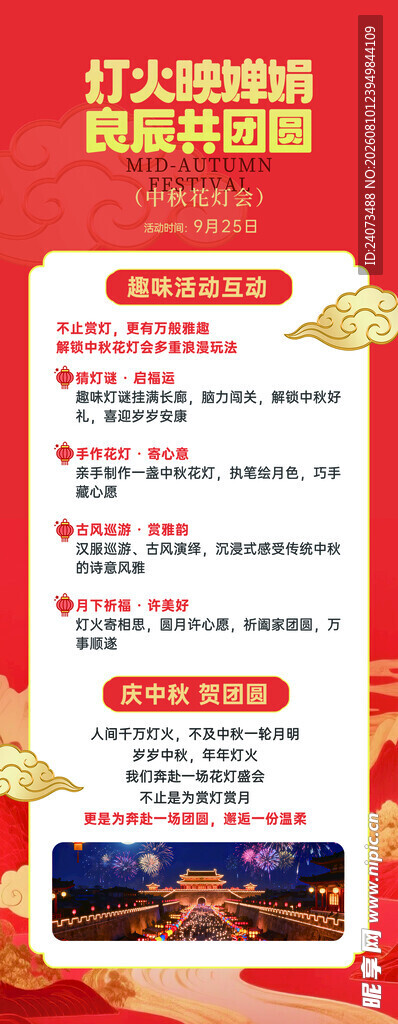 行业奖励活动报名开启