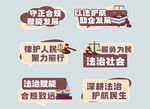 法治宣传标语展示