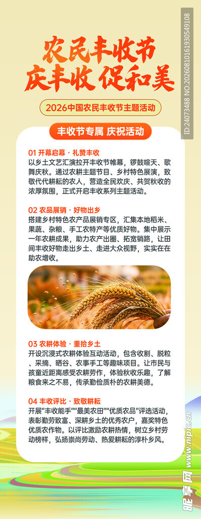 美味叉烧饭宣传页展示