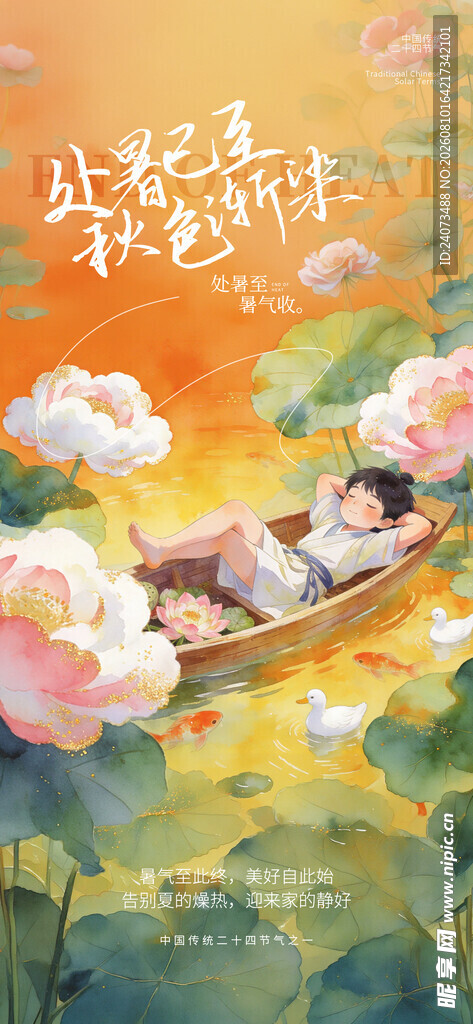 泛舟花海间的悠然时光