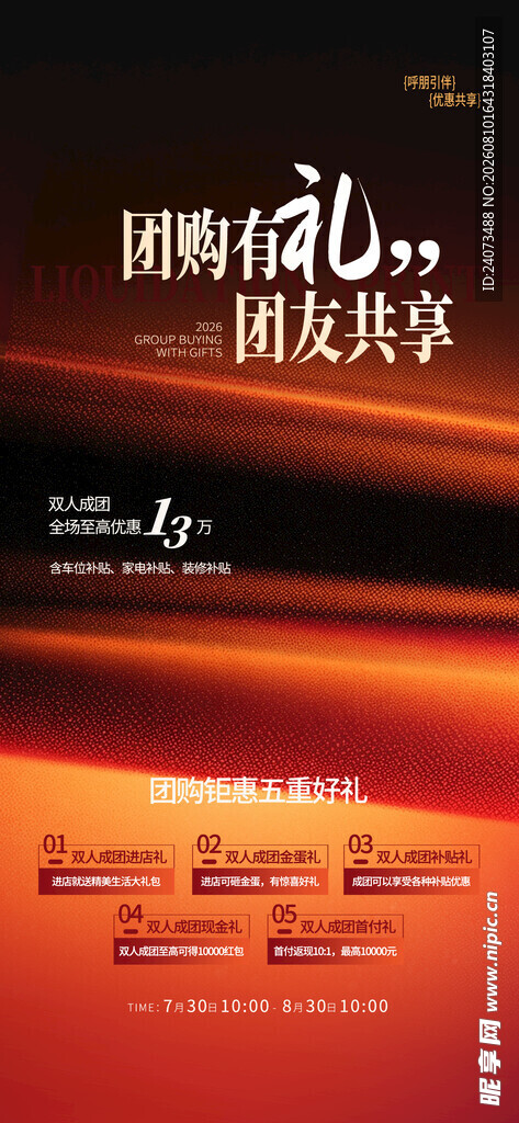 简约商务风团队介绍海报