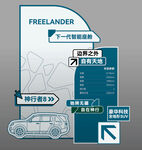 Freelander汽车指示牌