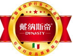 戴纳斯帝品牌标志徽章