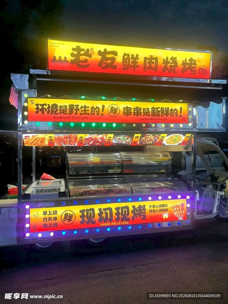 美味烧烤摊点亮夜生活