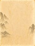 水墨山水意境图