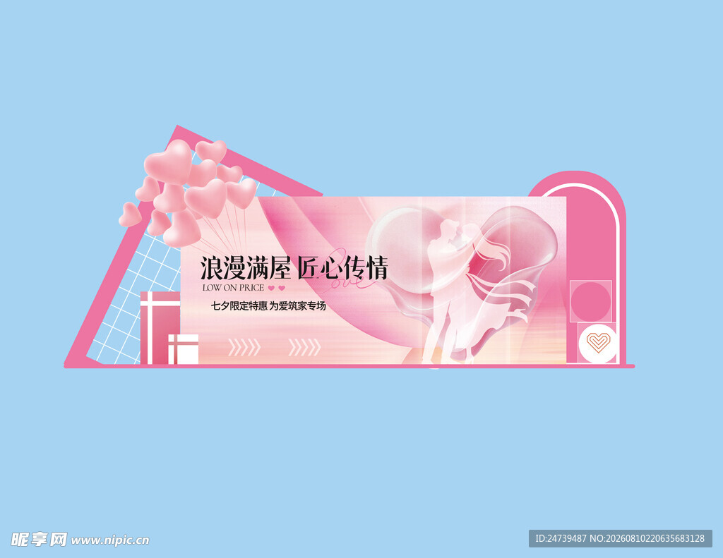七夕美陈