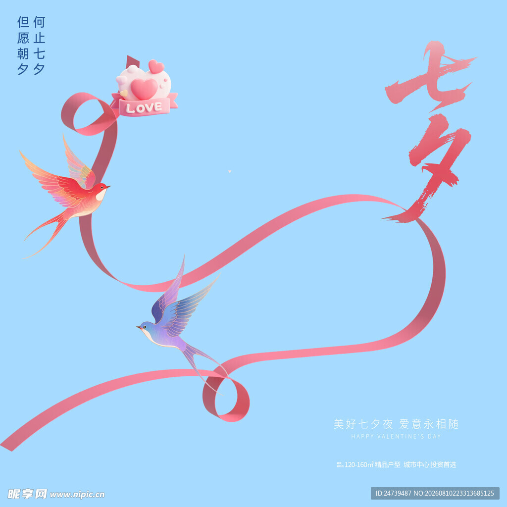 七夕素材