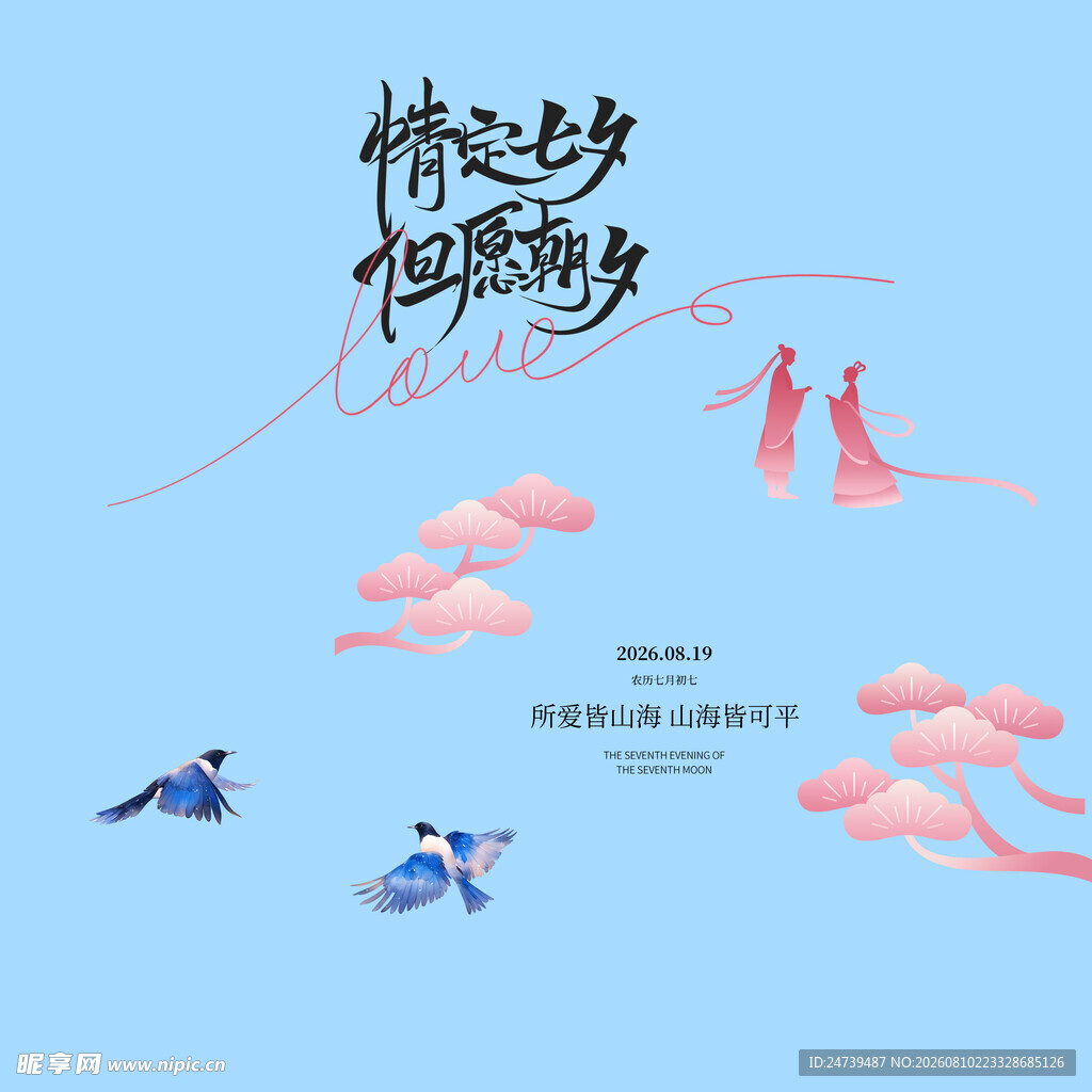七夕素材