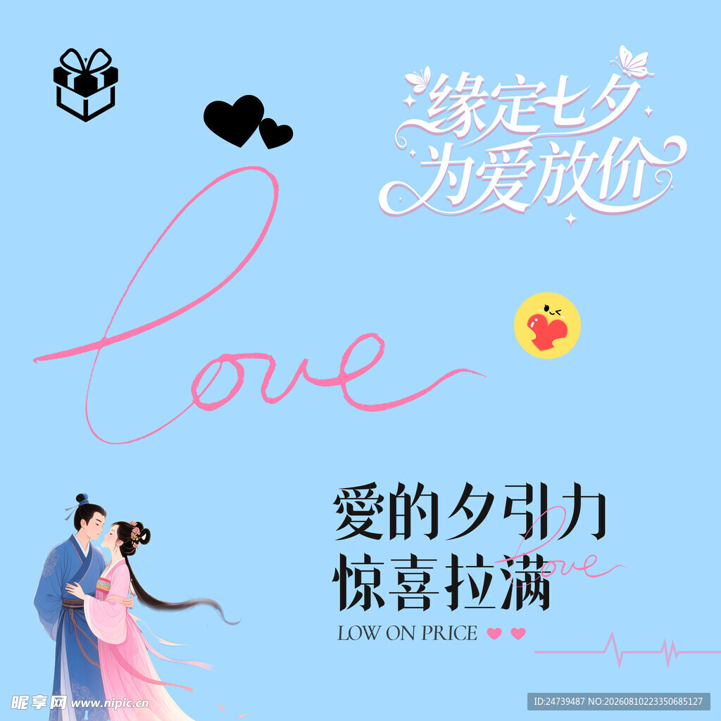 七夕素材