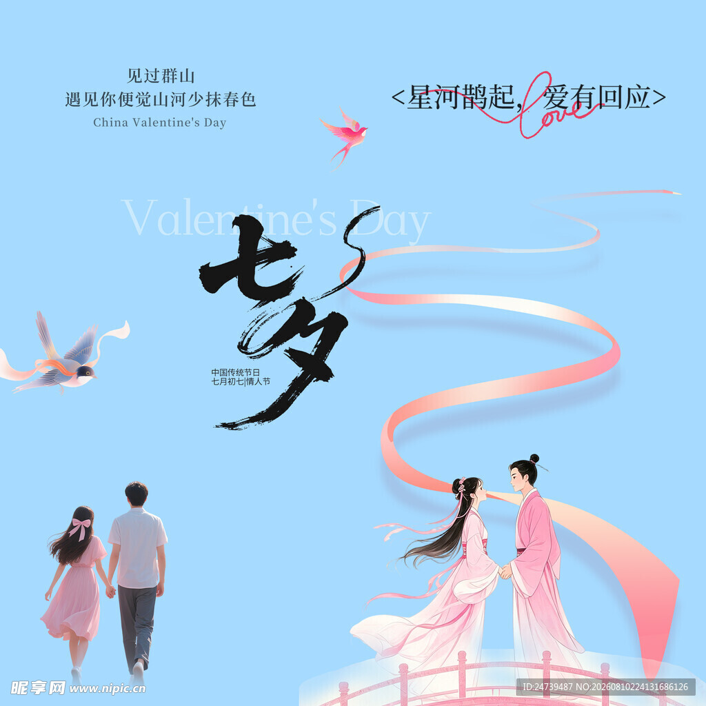 七夕素材